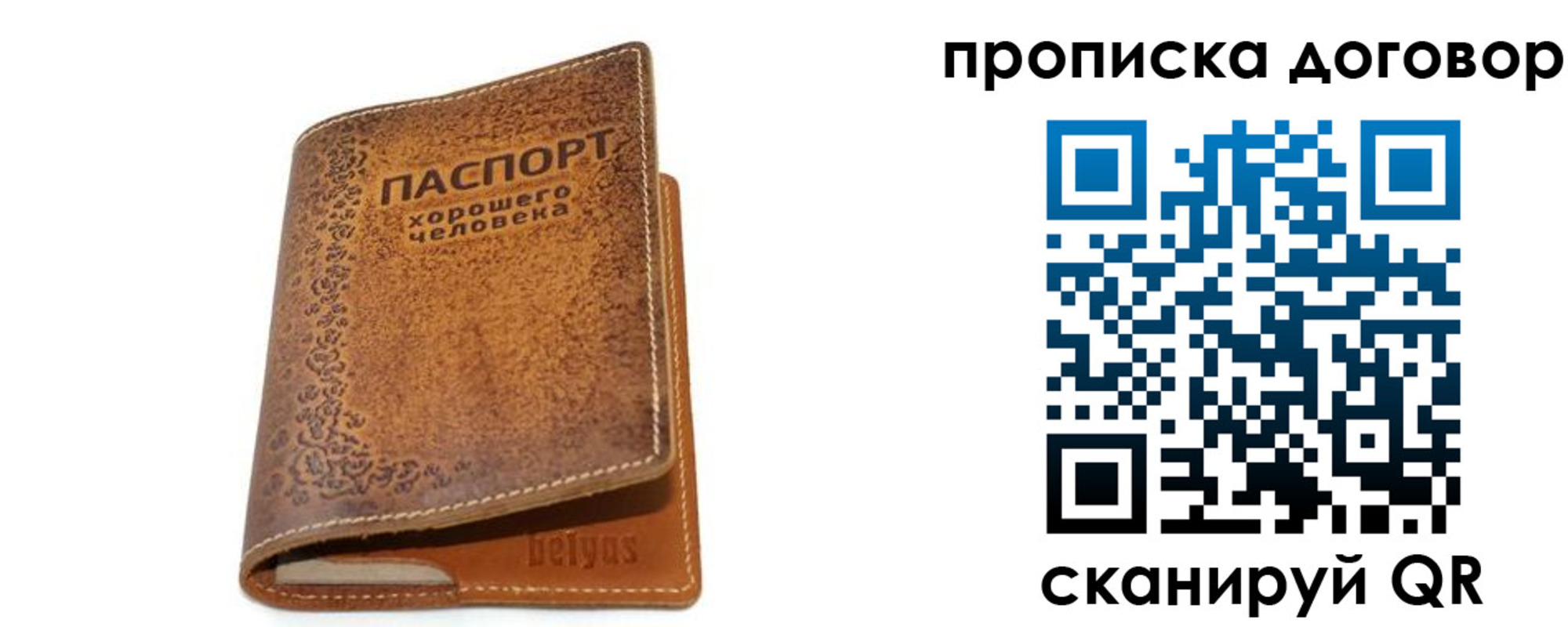 временная регистрация недорого в Георгиевске