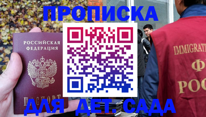 временная регистрация для всех в Георгиевске