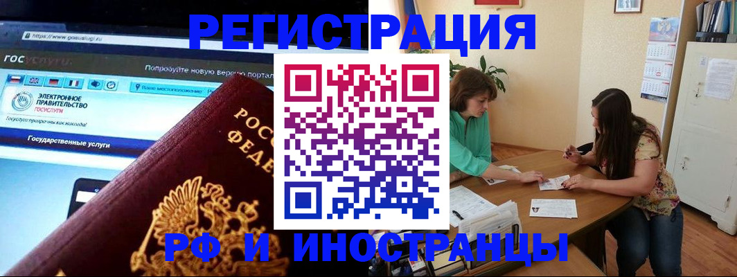 прописка регистрация в Георгиевске